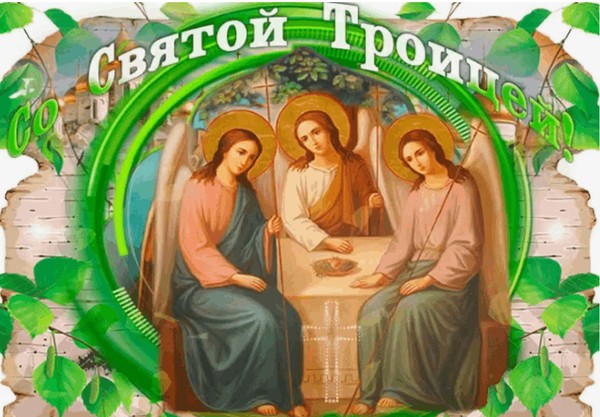 Аудио-чтения «Православная беседа. Троица»