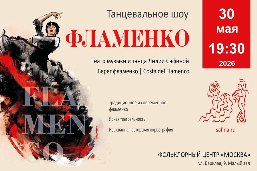 Забудьте о прохладной весне — встречайте лето под ритмы фламенко!