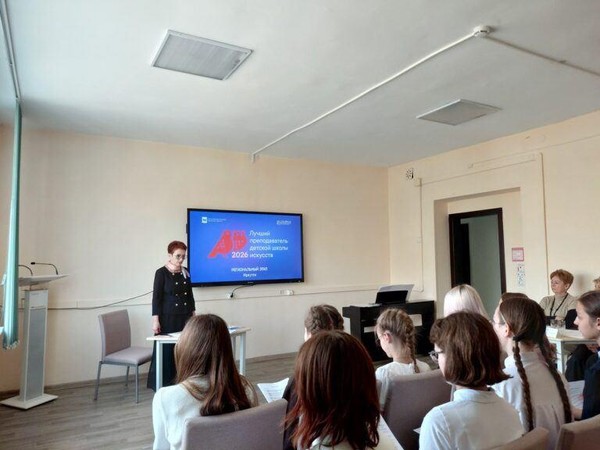 Открытые уроки участников регионального этапа конкурса «Лучший преподаватель ДШИ»