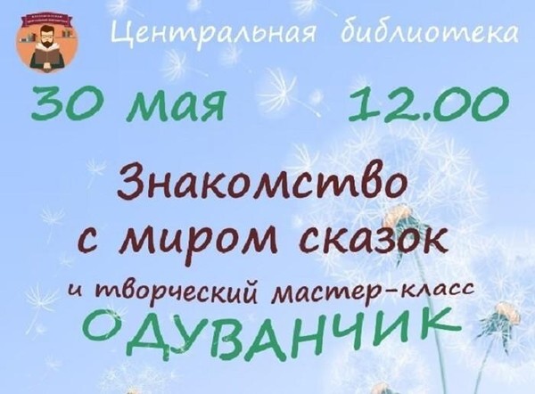 Знакомство с миром сказок