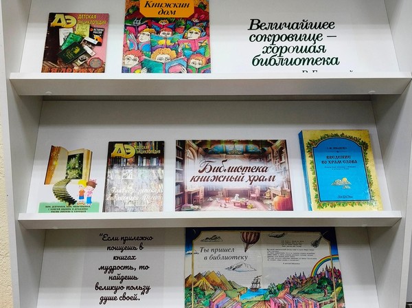 Литературный праздник «Библиотека – книжный храм»