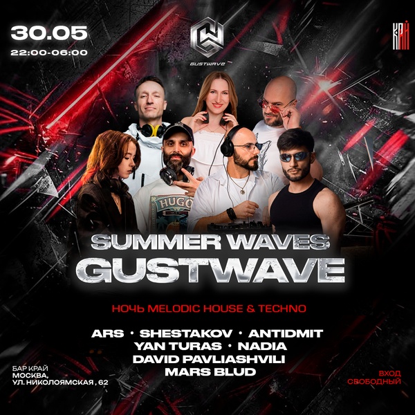 Summer Waves Gustwave