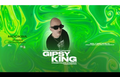 Gipsy King