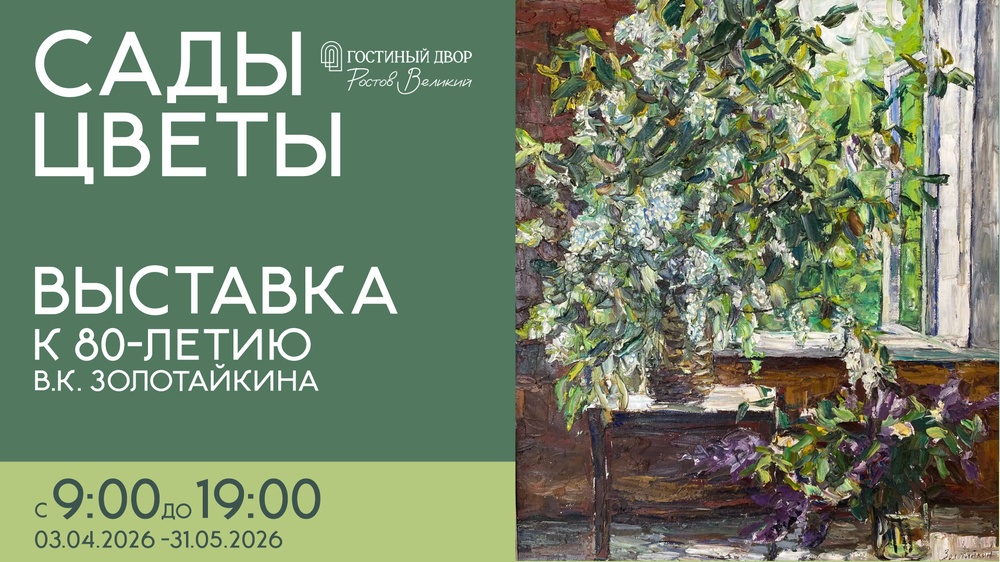 Сады. Цветы