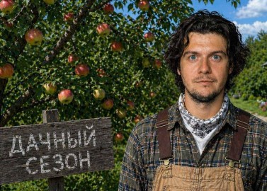 Тимур Чернов. Лето на даче: не только битва за урожай