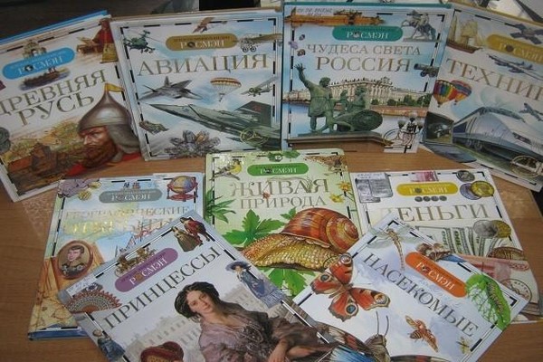 Минутка познания «Про всё и всех на свете расскажут книги эти»