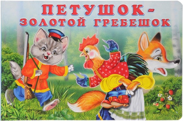 Онлайн-проект «Сказка на ночь от Апуша»