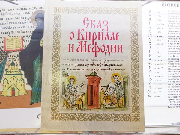 Откуда Азбука пошла