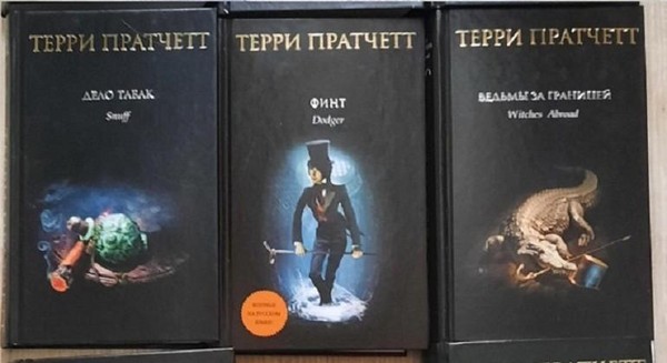 Лекция «Миры Т. Пратчетта»