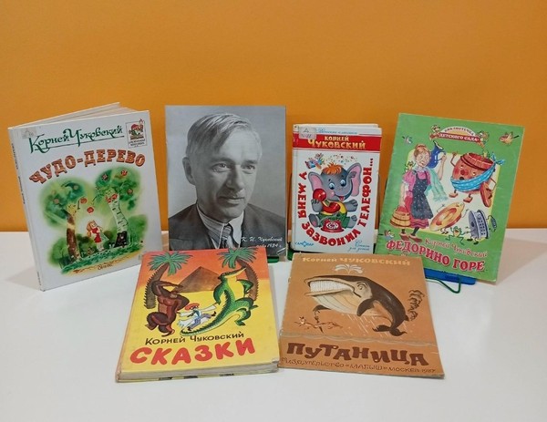 Литературно-игровая программа «Чудо-сказки Корнея Чуковского»