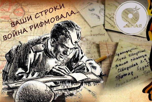 Информационно-тематическая выставка «Поэзия фронтовиков»