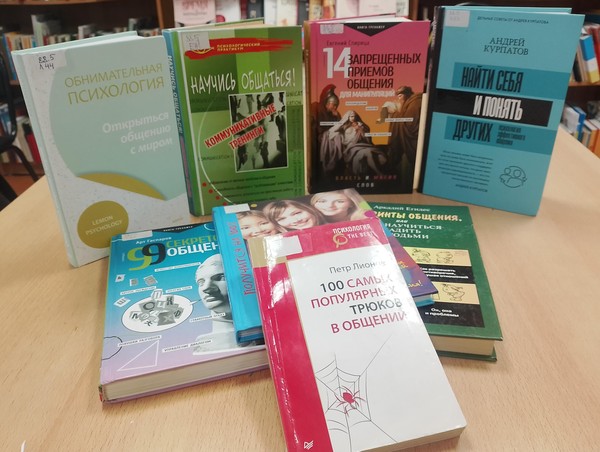 Выставка-просмотр книг «Магия слова»