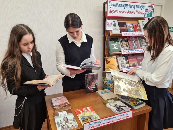 Неделя военной книги «Дороги войны-дороги Победы»