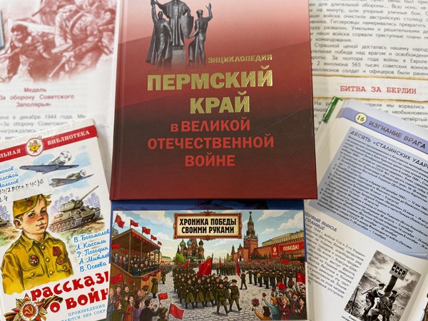 Документальное путешествие «Хроника Победы»