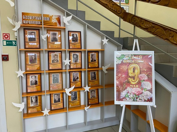 Акция «Девять шагов к Победе»