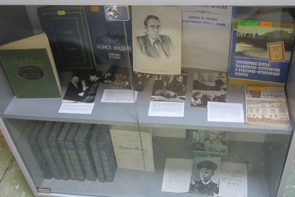 Беседа-игра «Истории «писательских» улиц в Саратове»