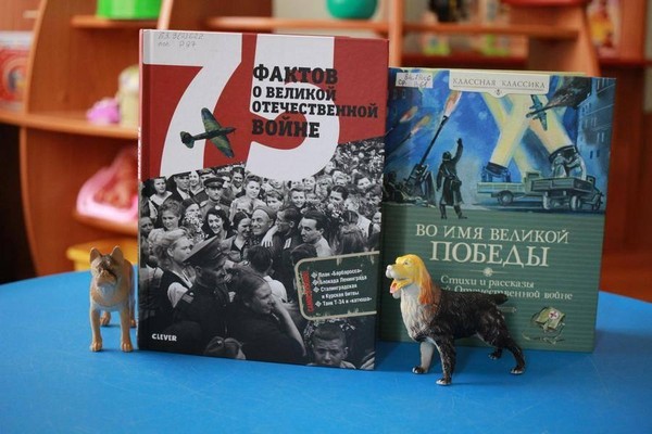 Международная акция «Читаем детям о Великой Отечественной войне»