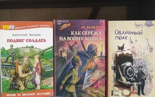 Выставка «Узнай о войне из книг»