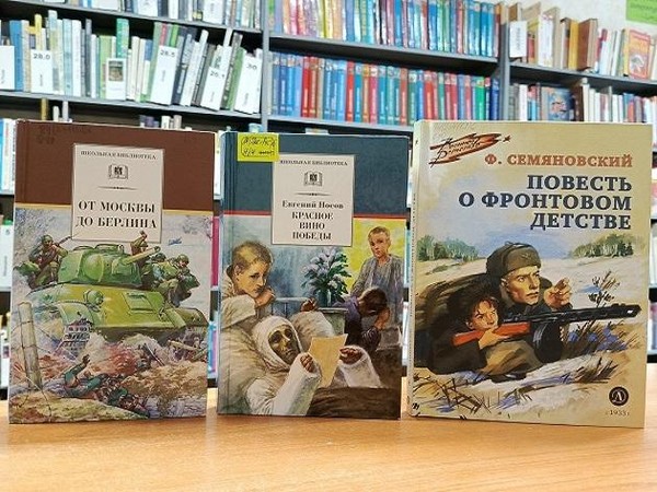 Выставка «В книжной памяти мгновения войны»