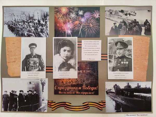 «Спасибо за Победу»