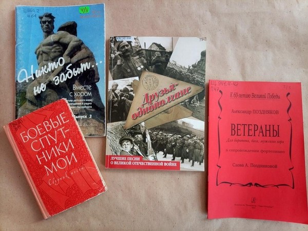 Выставка «Песни Победной весны»
