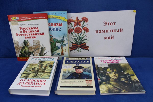 Час памяти «Этот памятный май»