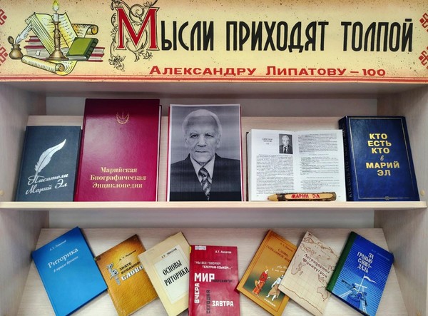 «Мысли приходят толпой»