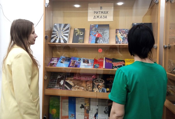 Выставка «В ритме джаза»