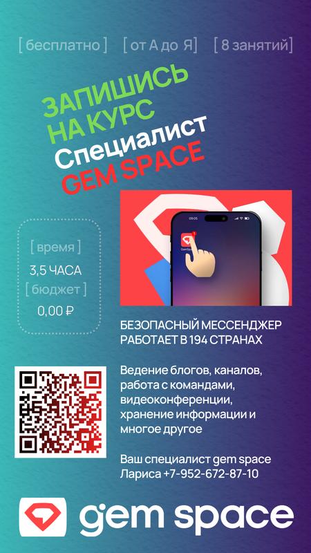 Новая платформа - открывает курс обучения 6 мая 2026 г.