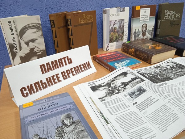 Литературный ринг «Остаться человеком в пламени войны»