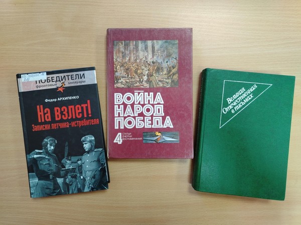 Обзор книжной выставки «Вам, из другого поколения…»