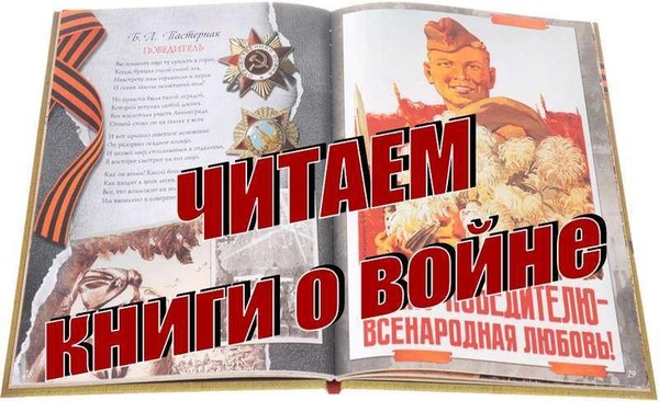 Выставка-просмотр «Бессмертная книжная полка»