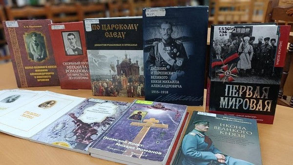 Лекция «По следам последнего императора»