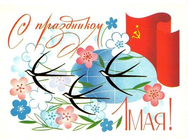 «Первомайский цветок»