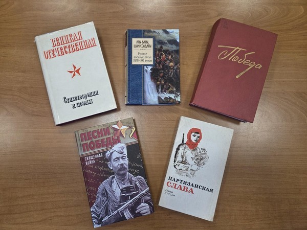 Поэтический час «Лицом к Победе»