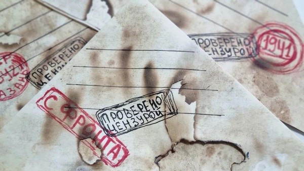 «Фронтовой треугольник»