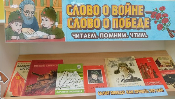 «По страницам памяти»