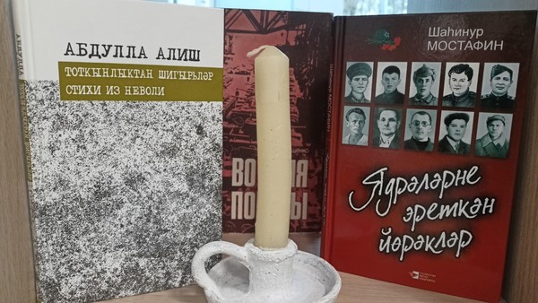 «Ул көнне онытырлык түгел...»