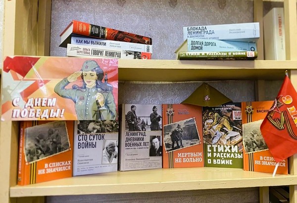 Выставка «Мгновения войны в книжной памяти»