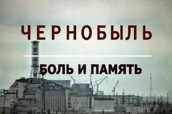 «Двадцать секунд, которые потрясли мир»