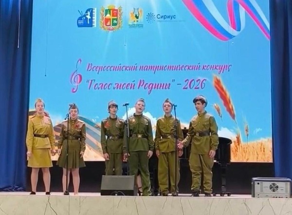 Конкурс «Голос моей Родины»
