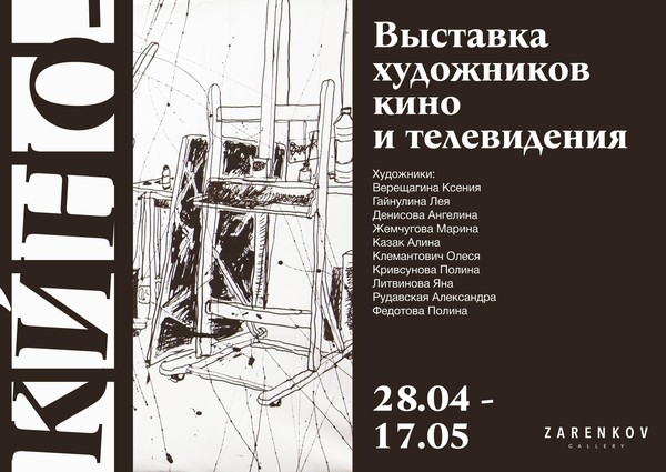 Ки́но