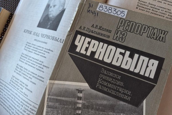 Выставка «Эхо Чернобыля»