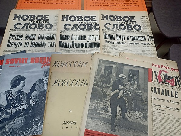 Выставка периодики «Хранят историю эпохи»