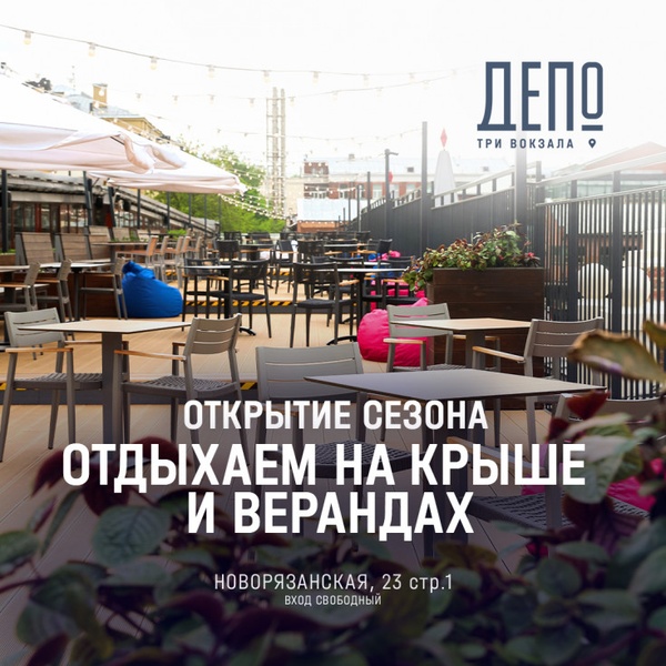 Открытие веранды на крыше