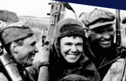 Дорожка фронтовая