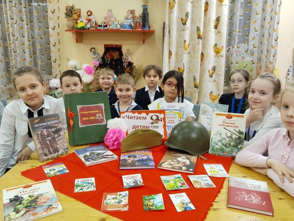 Акция «Читаем детям о войне»