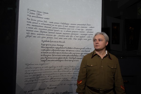 Концерт «Письмо с фронта»