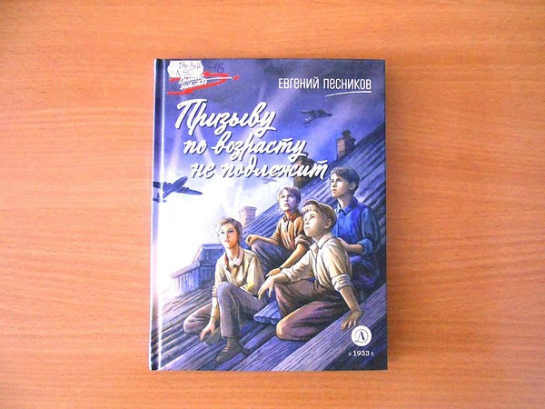 Чтение-рассуждение «Я читаю книгу о войне»