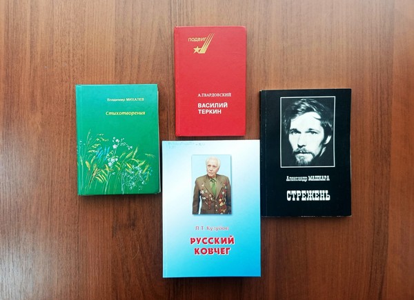 Час патриотического чтения «Память в сердце храня»